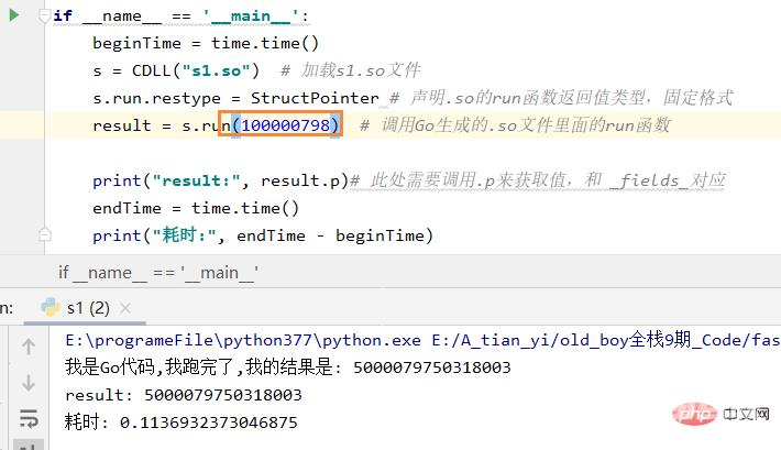 【进阶篇】Python+Go——带大家一起另寻途径提高计算性能