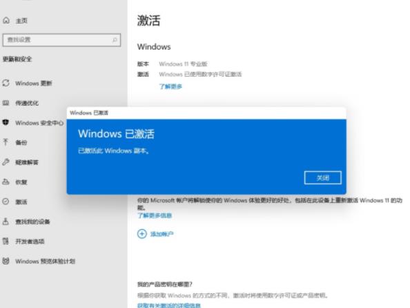 win11激活密钥永久2023 windows11激活产品密钥免费