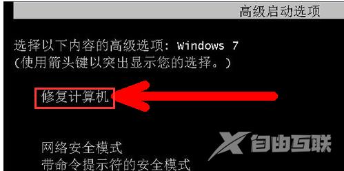 笔记本win10系统电脑开机后进不了桌面怎么办？