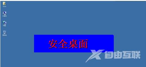 笔记本win10系统电脑开机后进不了桌面怎么办？