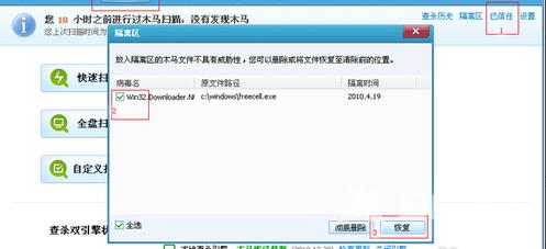 笔记本win10系统电脑开机后进不了桌面怎么办？