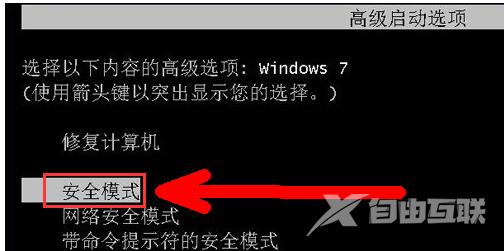 笔记本win10系统电脑开机后进不了桌面怎么办？