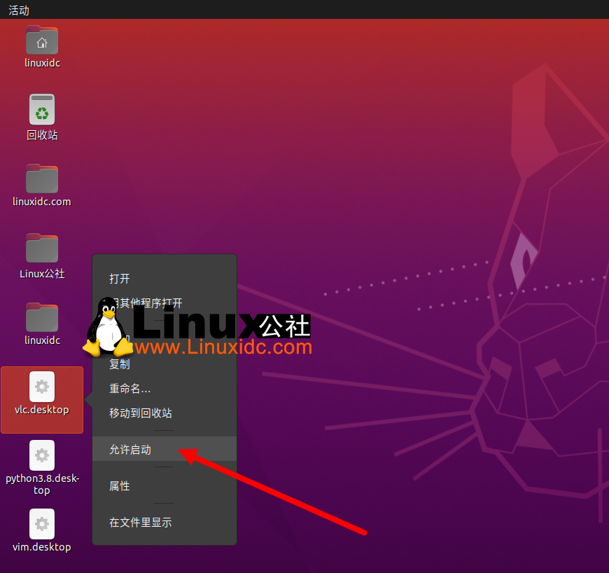如何在Ubuntu 20.04中将应用程序快捷方式添加到桌面