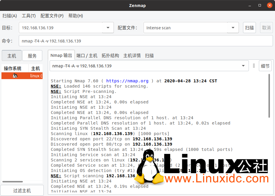 Linux 中安装 Nmap 图形化前端 Zenmap
