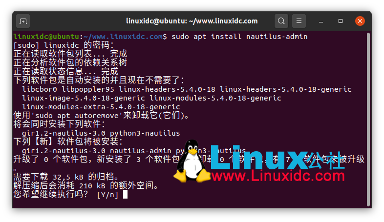 在Ubuntu 20.04 LTS中添加“以管理员身份打开”