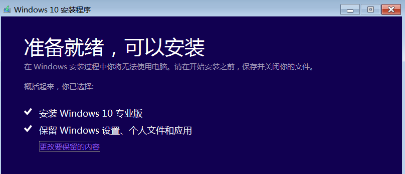 win10镜像如何安装