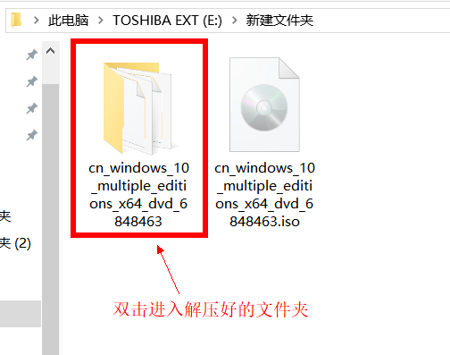 安装win10镜像