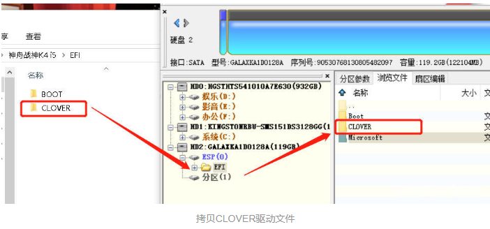 黑苹果系统安装教程