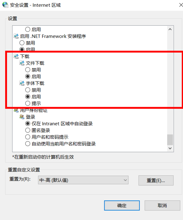 电脑无法通过网页进行下载怎么办