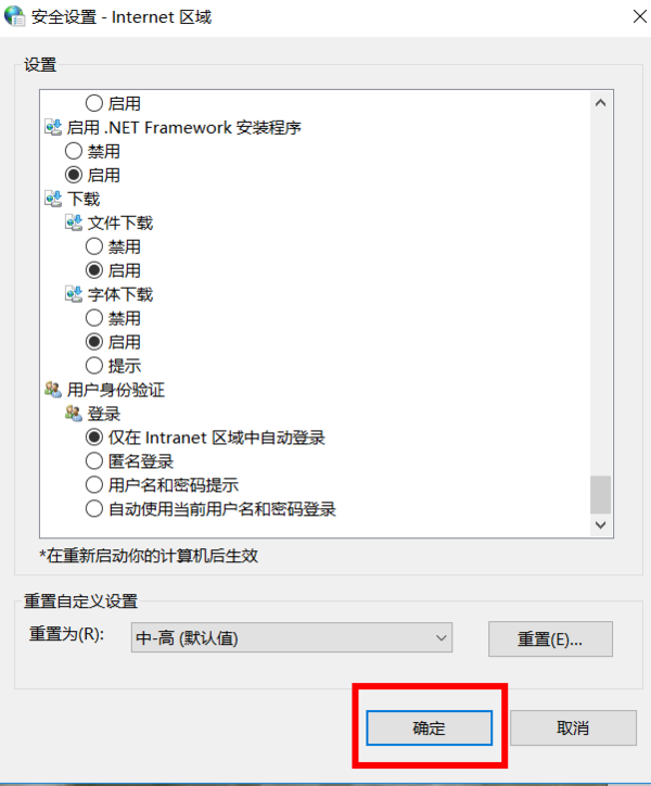 电脑无法通过网页进行下载怎么办