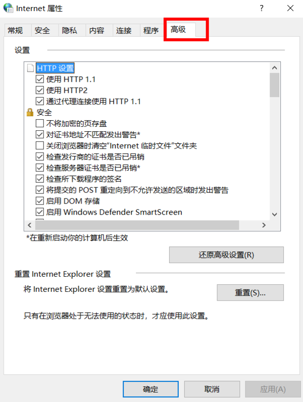 电脑无法通过网页进行下载怎么办