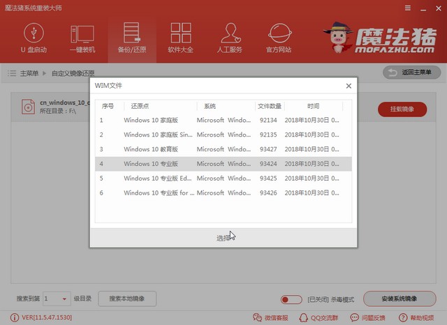 锡恩帝电脑win10iso镜像系统下载与安装教程