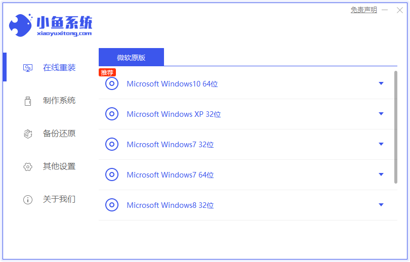 金属大师电脑win10专业版系统下载与安装教程