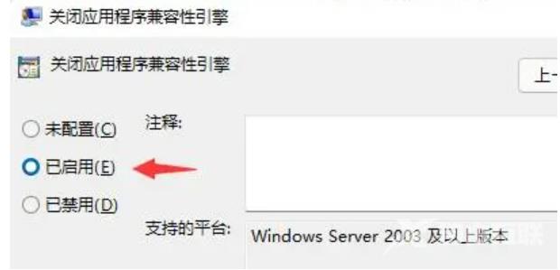 win11电脑运行软件出现闪退怎么办？