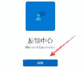 win11系统怎么反馈遇到的bug？win11反馈bug操作步骤