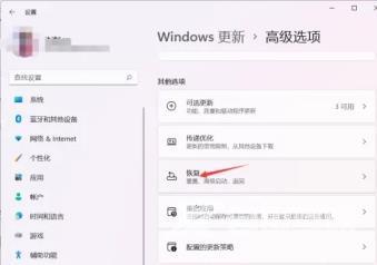 win11开机卡在microsoft账户怎么办？两种方法解决