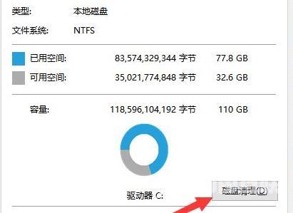 win11更新后c盘少了几十g怎么解决？