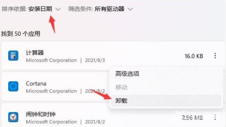 Win11开机后桌面无响应点什么都不行怎么回事？