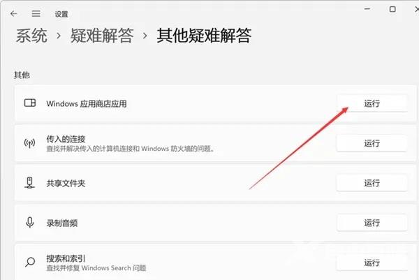 Win11应用商店加载空白怎么解决？五种方法亲测有效！