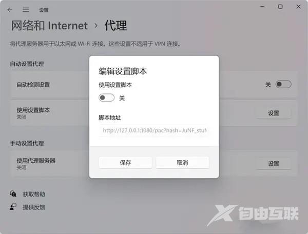 Win11应用商店加载空白怎么解决？五种方法亲测有效！