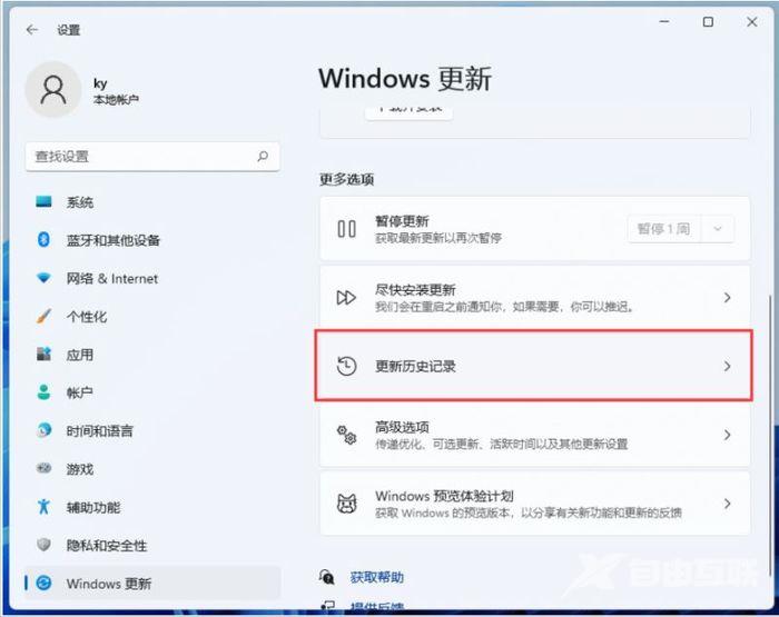 win11怎么兼容16位程序？win11不能兼容16位程序解决方法