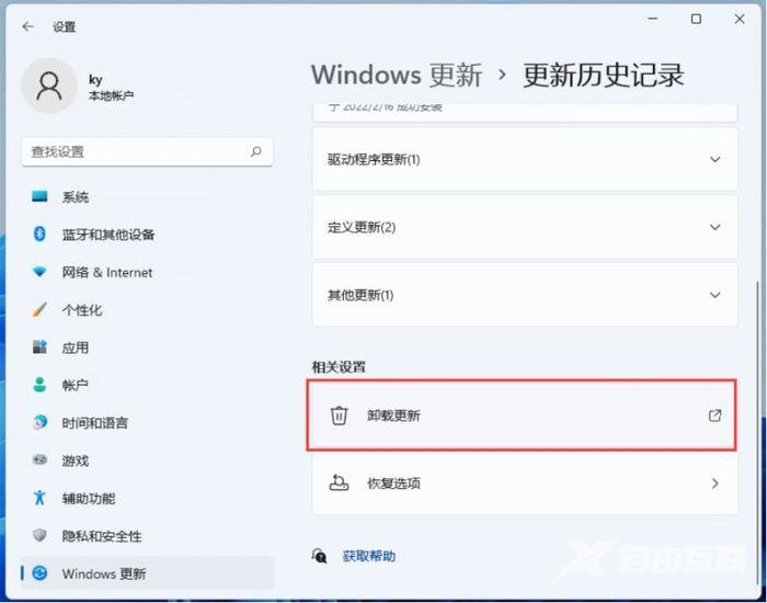 win11怎么兼容16位程序？win11不能兼容16位程序解决方法