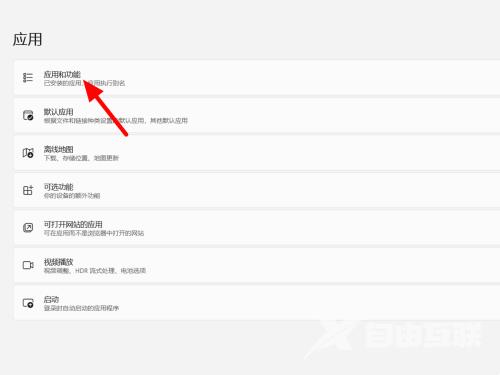 Windows11无法启动edge怎么处理？win11重置后打不开edge解决方法