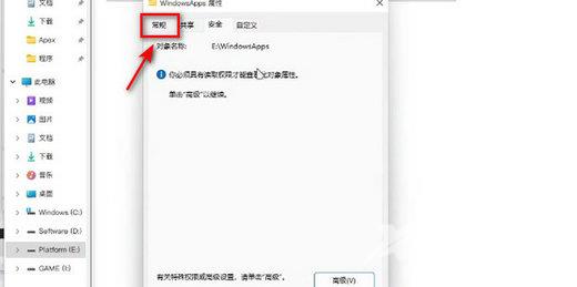 Win11你需要权限来执行此操作删除不了怎么解决？