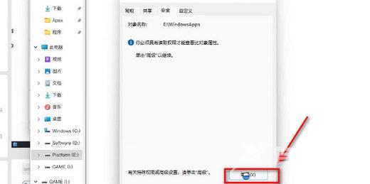 Win11你需要权限来执行此操作删除不了怎么解决？