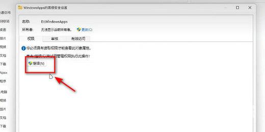 Win11你需要权限来执行此操作删除不了怎么解决？