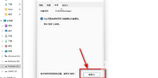 Win11你需要权限来执行此操作删除不了怎么解决？