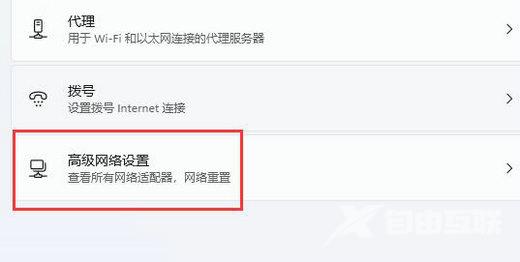 Win11联网图标不见了连不上网怎么解决？