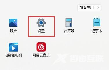 Win11开启游戏后输入法异常弹出怎么解决？