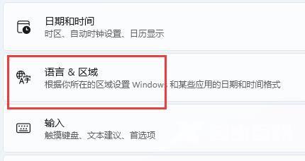 Win11开启游戏后输入法异常弹出怎么解决？