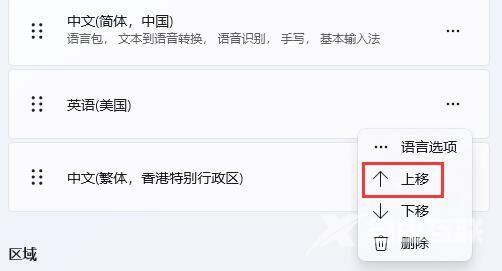 Win11开启游戏后输入法异常弹出怎么解决？