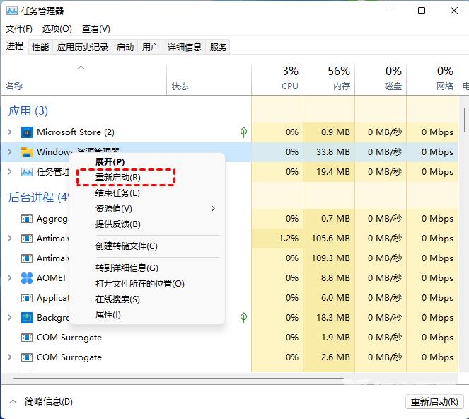 Win11按win键不弹出开始菜单怎么办？