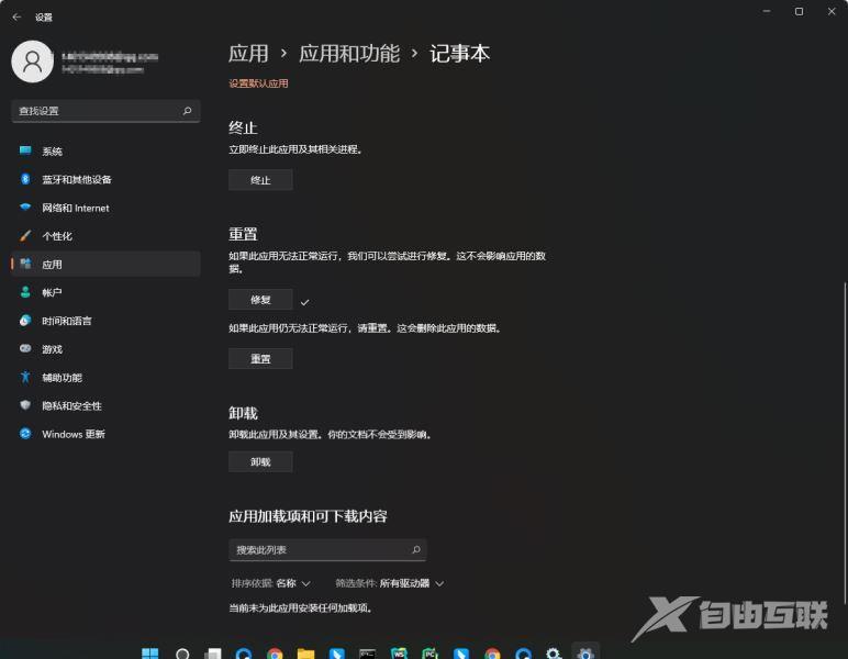 win11无法双击打开txt文档怎么解决？win11无法打开txt文档解决方法