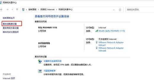 Win11无法保存ip设置请检查一个或多个设置并重试怎么办？