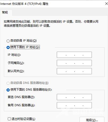 Win11无法保存ip设置请检查一个或多个设置并重试怎么办？