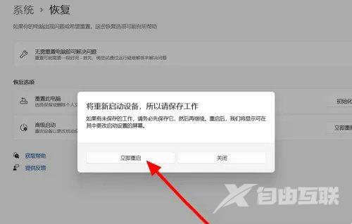 Win11怎么进入高级启动选项？Win11进入高级启动模式按f几？