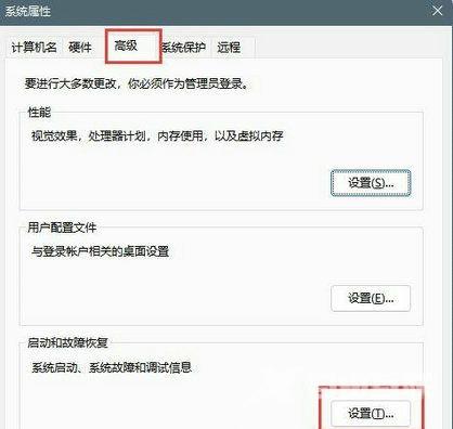 Win11高级启动恢复不能运行怎么办？Win11点恢复按钮没反应解决方法