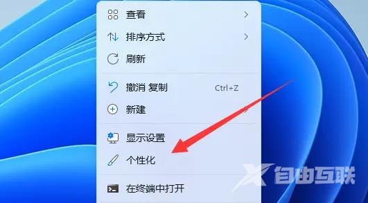 Win11隐藏任务栏有一条线怎么办？Win11任务栏隐藏有条白线解决方法