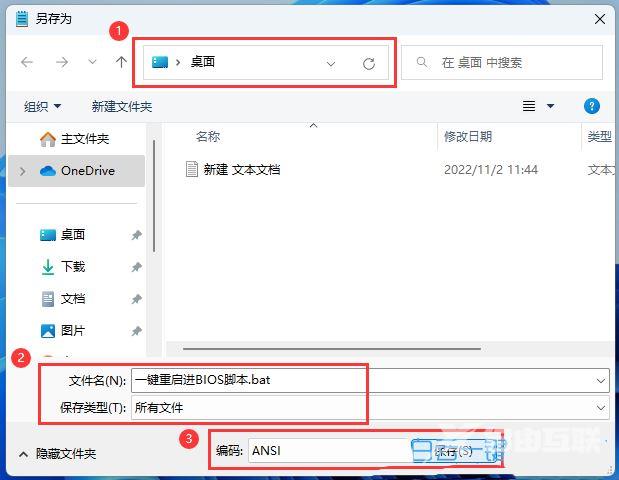 win11一键重启.bat代码怎么写？win11一键重启代码写法介绍