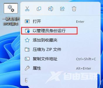 win11一键重启.bat代码怎么写？win11一键重启代码写法介绍