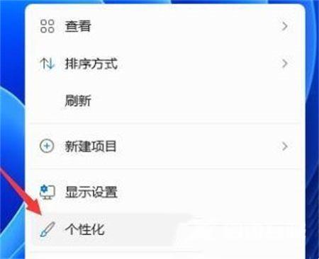 Win11任务栏颜色无法更改怎么办？Win11任务栏颜色改不了解决方法