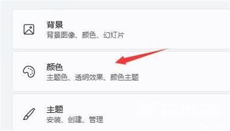 Win11任务栏颜色无法更改怎么办？Win11任务栏颜色改不了解决方法