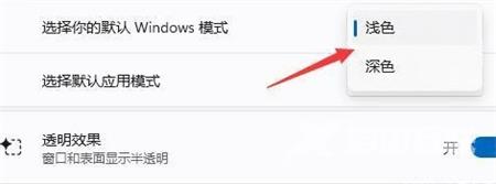 Win11任务栏颜色无法更改怎么办？Win11任务栏颜色改不了解决方法