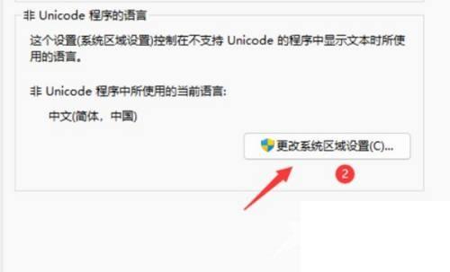 win11文本文档出现乱码怎么办？win11系统文档乱码解决方法