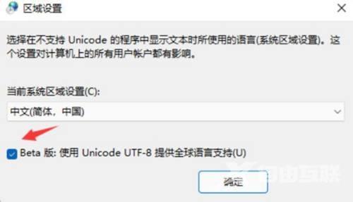 win11文本文档出现乱码怎么办？win11系统文档乱码解决方法