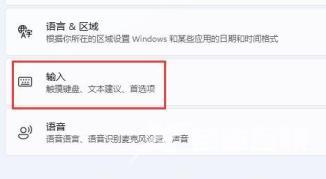 Win11右下角输入法一直在闪怎么办？电脑的输入法一直在闪动